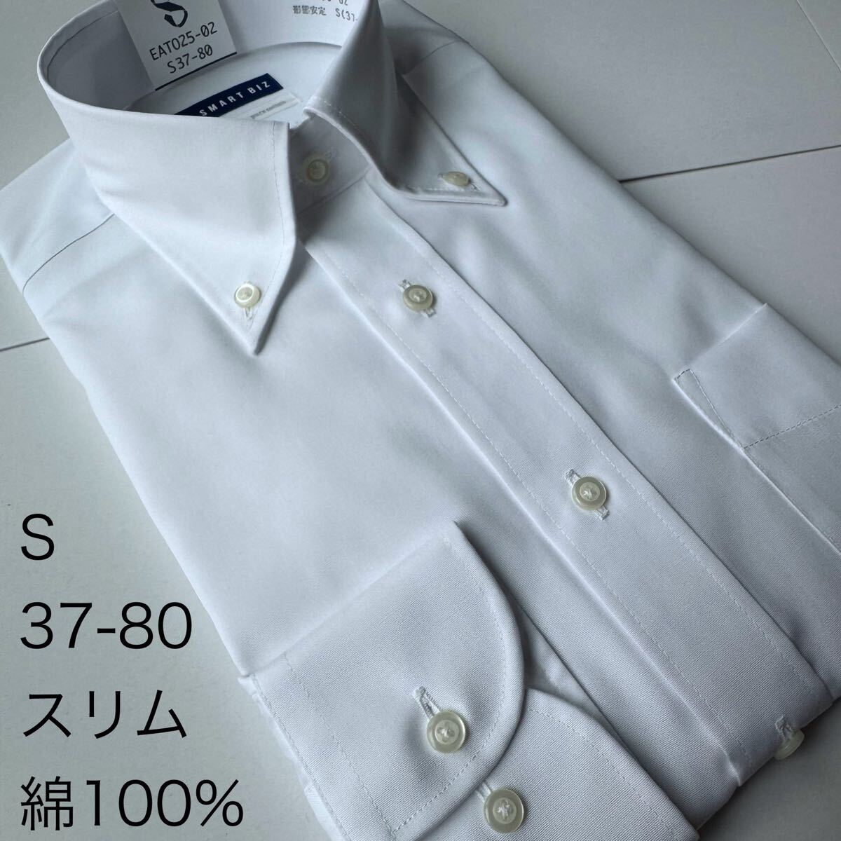 ワイシャツ★Sサイズ37-80★スリムタイプ★綿100%★超形状安定★DRESS CODE 101(SMART BIZ★拍卖