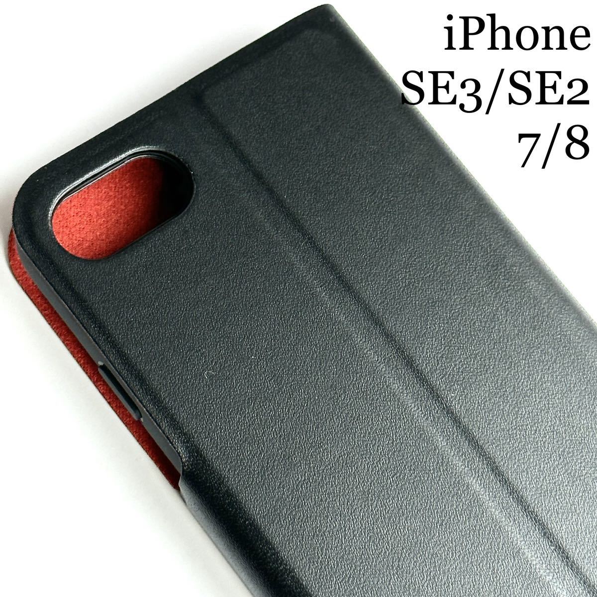 iPhone SE3/SE2/8/7用スリムレザーケース★サイドマグネット付★スタンド機能付★カード入付★ELECOM★ブラック拍卖
