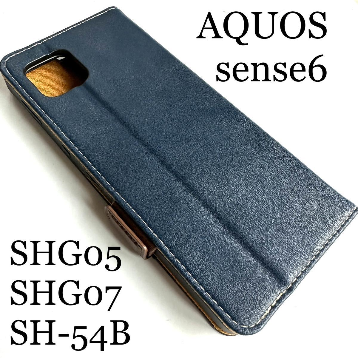 AQUOS sense6(SH-54B/SHG05/SHG07)用レザーケース★サイドマグネット付★スタンド機能付★カード入付★四角エアクッション付★ネイビー拍卖