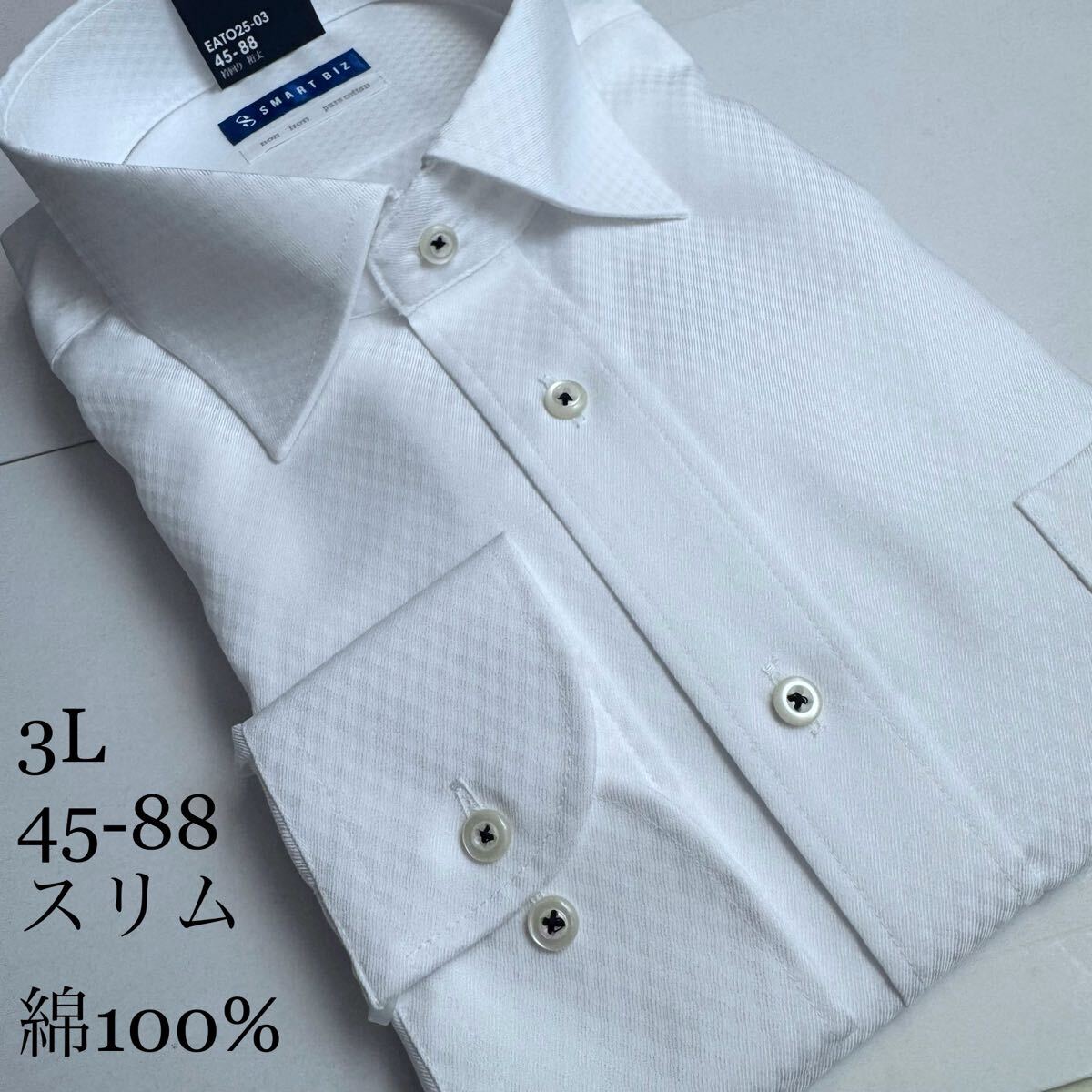 ワイシャツ★3Lサイズ45-88★スリムタイプ★綿100%★超形状安定★ノーアイロン★SMART BIZ 拍卖