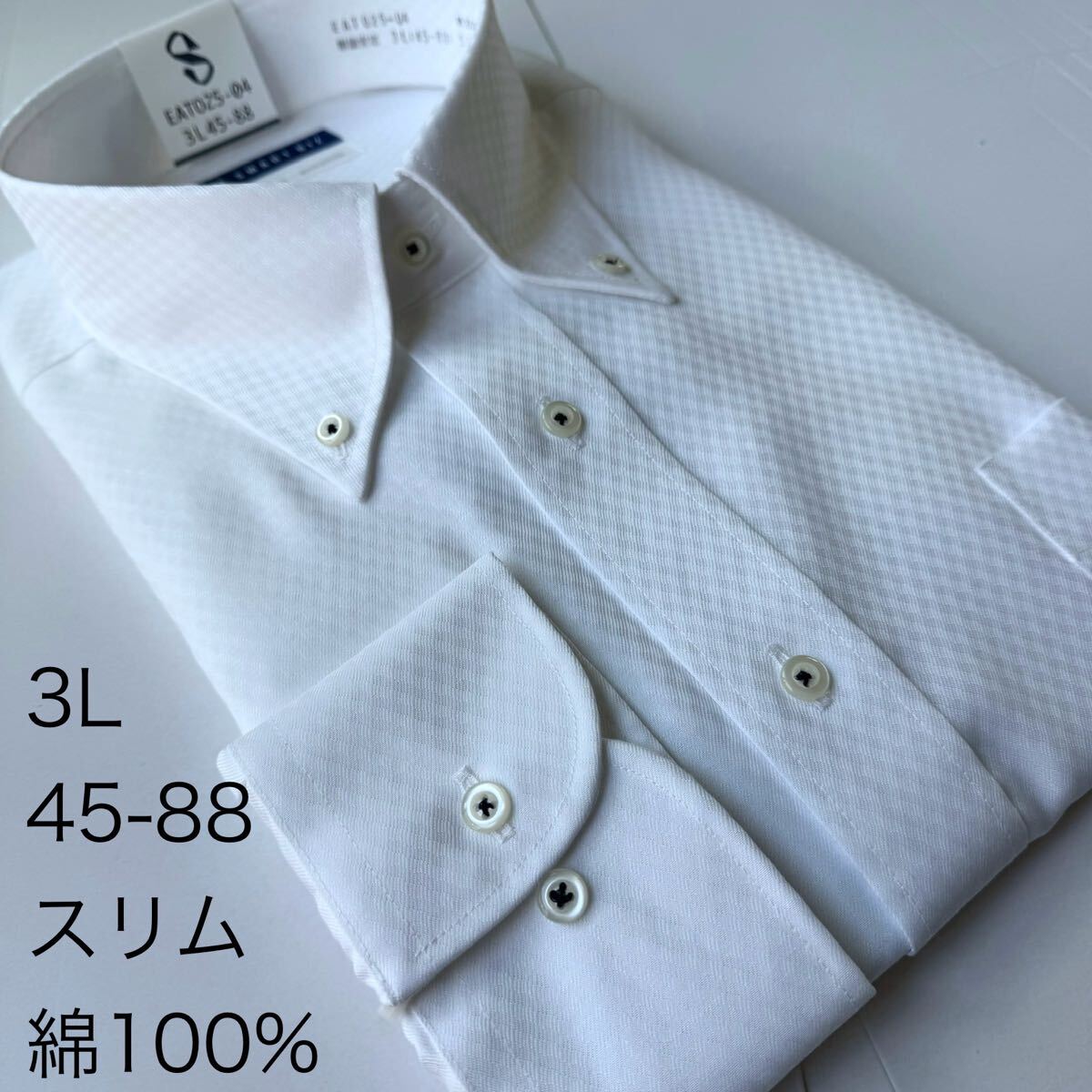 ワイシャツ★3Lサイズ45-88★スリムタイプ★綿100%★超形状安定★ノーアイロン★SMART BIZ  拍卖
