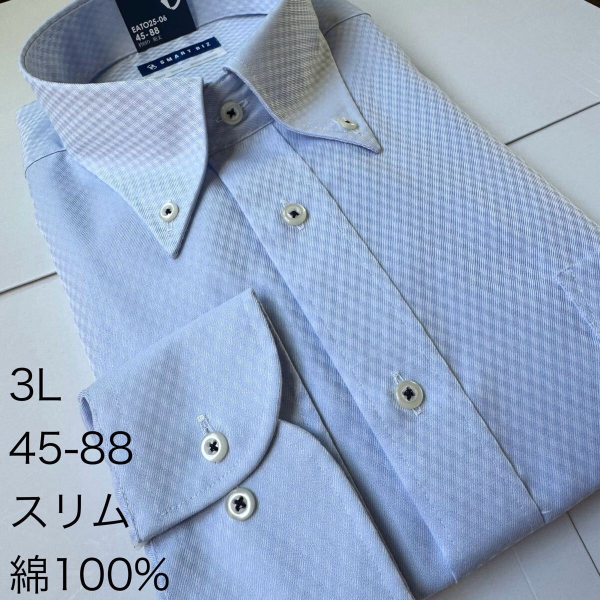 ワイシャツ★3Lサイズ45-88★スリムタイプ★綿100%★超形状安定★ノーアイロン★SMART BIZ    拍卖