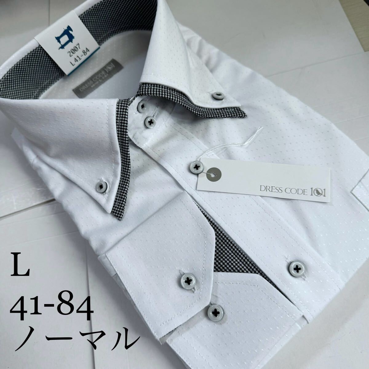 ワイシャツ★Lサイズ41-84★ノーマルタイプ★素材綿25%ポリエステル75%★形状安定拍卖