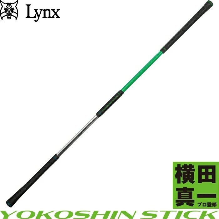 1円★ヨコシンスティック YOKOSHIN STICK 横田真一 プロ考案 飛距離アップ スイング練習器具★拍卖