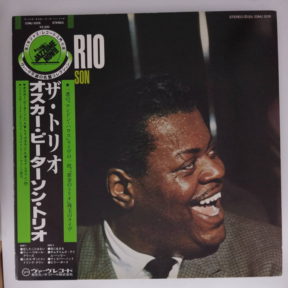 ◆LP◆帯付◆Jazz:オスカー・ピーターソン・トリオ/ザ・トリオ◆The Oscar Peterson Trio/The Trio:Live From Chicago◆Bop, Swing◆J-4229拍卖