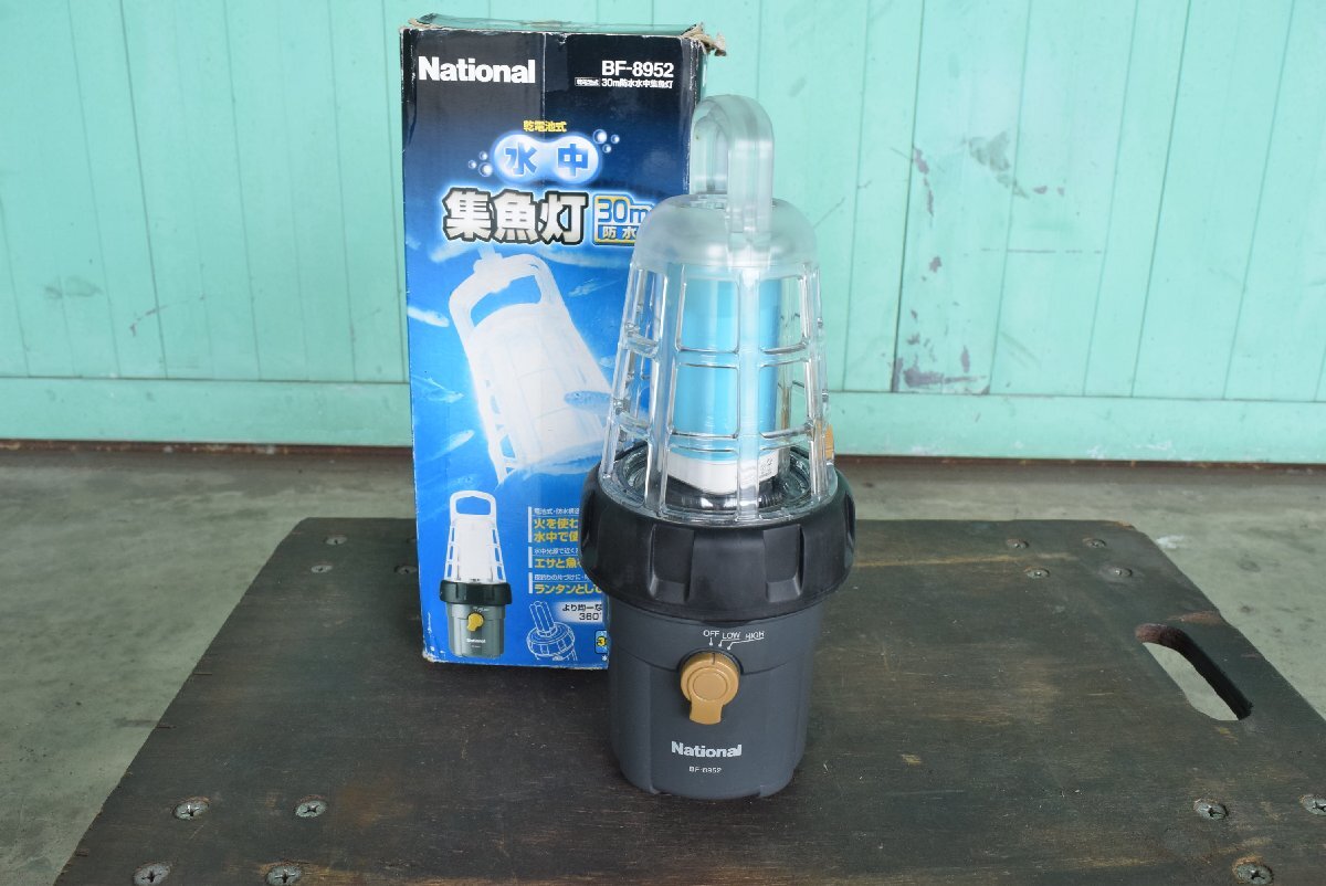 ★集魚灯 パナソニック(ナショナル) BF-8952★ 未使用品に近い!!三重県拍卖