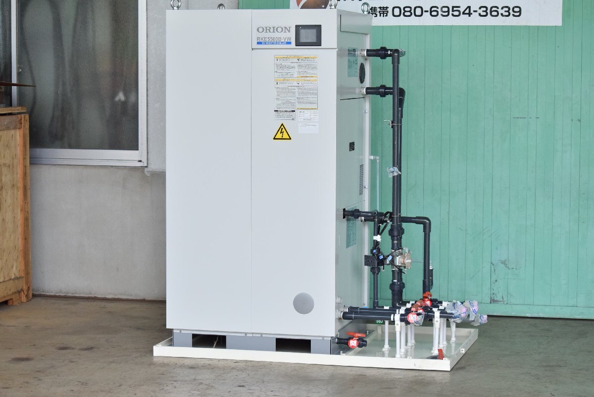値下げ【オリオン】チラー RKE5500B-VW-SP 水冷式 2015年 冷却能力:23.4kw 点検、清掃済み!!三重県拍卖