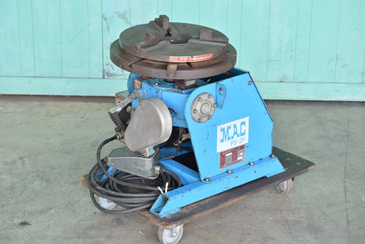 【最大回転数10rpm】ポジショナー マツモト機械 PS-2F-10 テーブルサイズ:350mm 動画あり 点検、清掃済み!!三重県拍卖