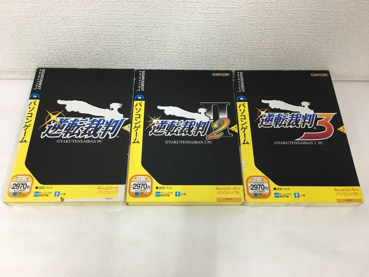 ◆◇H959 Windows 2000/XP 逆転裁判 1・2・3 未開封あり 3本セット ◇◆拍卖