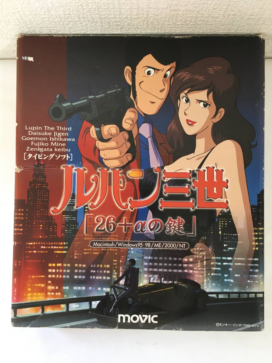 ◆◇J054 Windows 95/98/Me/2000 ルパン三世 タイピングソフト 26+αの鍵◇◆拍卖