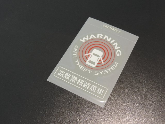 日産純正 セキュリティ ステッカー 盗難防止 ダミー ワーニング 防犯対策 縦87mm 横60mm ニッサン 代引不可商品拍卖