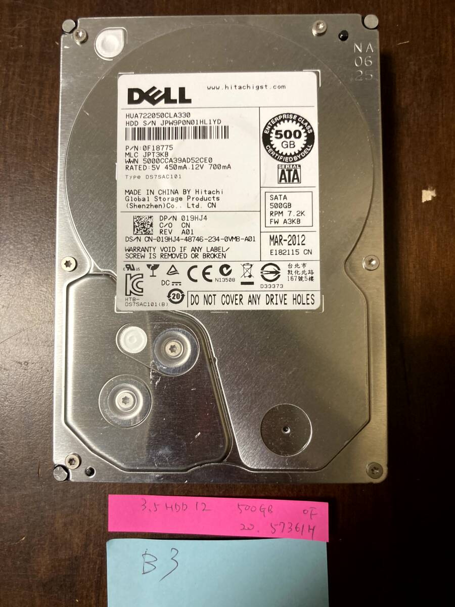 Hitachi HUA722050CLA330 3.5inch HDD 500GB 中古 現状品拍卖