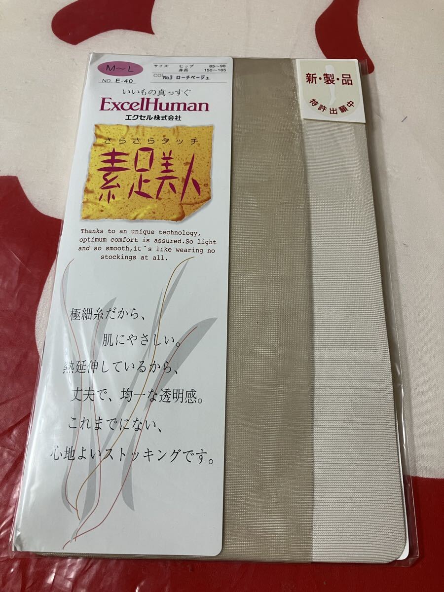 excelhuman 素足美人 さらさらタッチ パンティストッキング ローチベージュ M-L 20デニール 透明感 panty stocking high touch support 拍卖