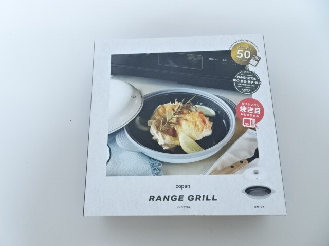 新品未使用 CB JAPAN コパン レンジグリル EN-01 レンジ調理拍卖