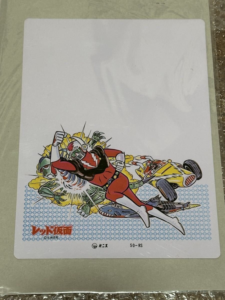 昭和レトロ レッド仮面 古城武司 ベニス 下敷き したじき ヒーロー パチ拍卖