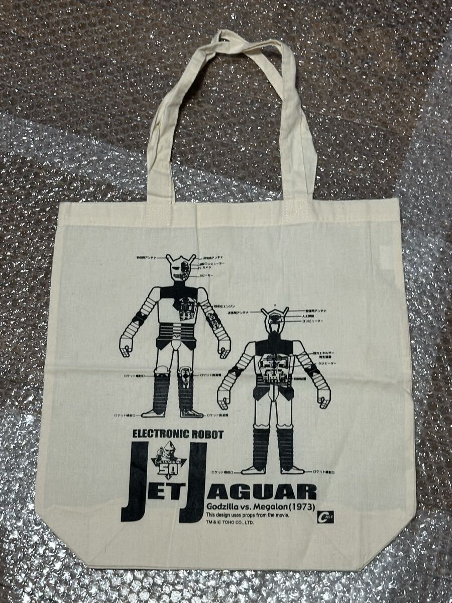 特撮大百科 ジェットジャガー トートバッグ ゴジラ キャスト社 特撮大百科くじ拍卖