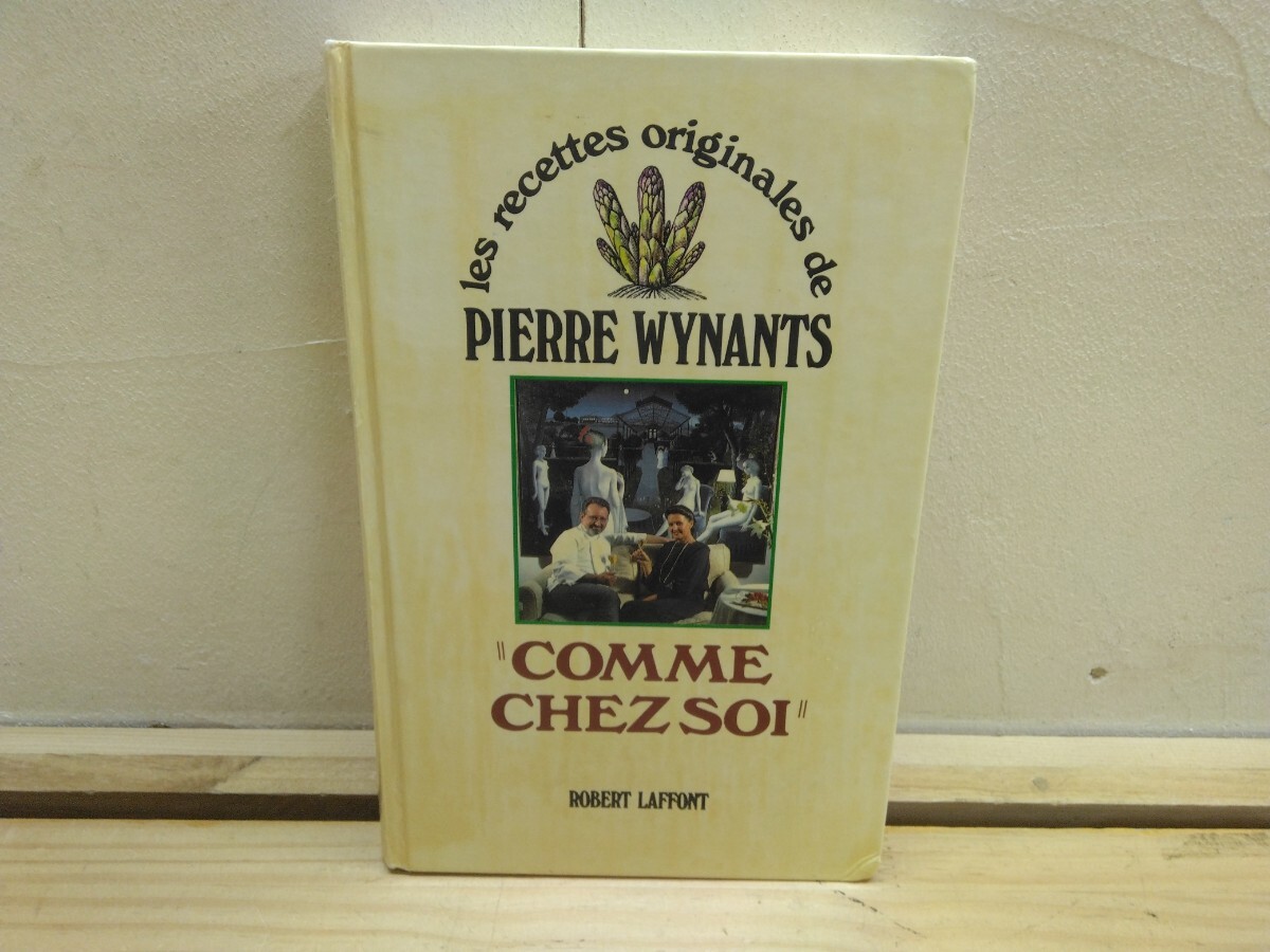 n19◆『洋書フランス料理ー原書 ピエール ウィナンス オリジナルレシピ集 ブリュッセルNo.1三つ星ーコムデソワーシェフの芸術作品』2501009拍卖