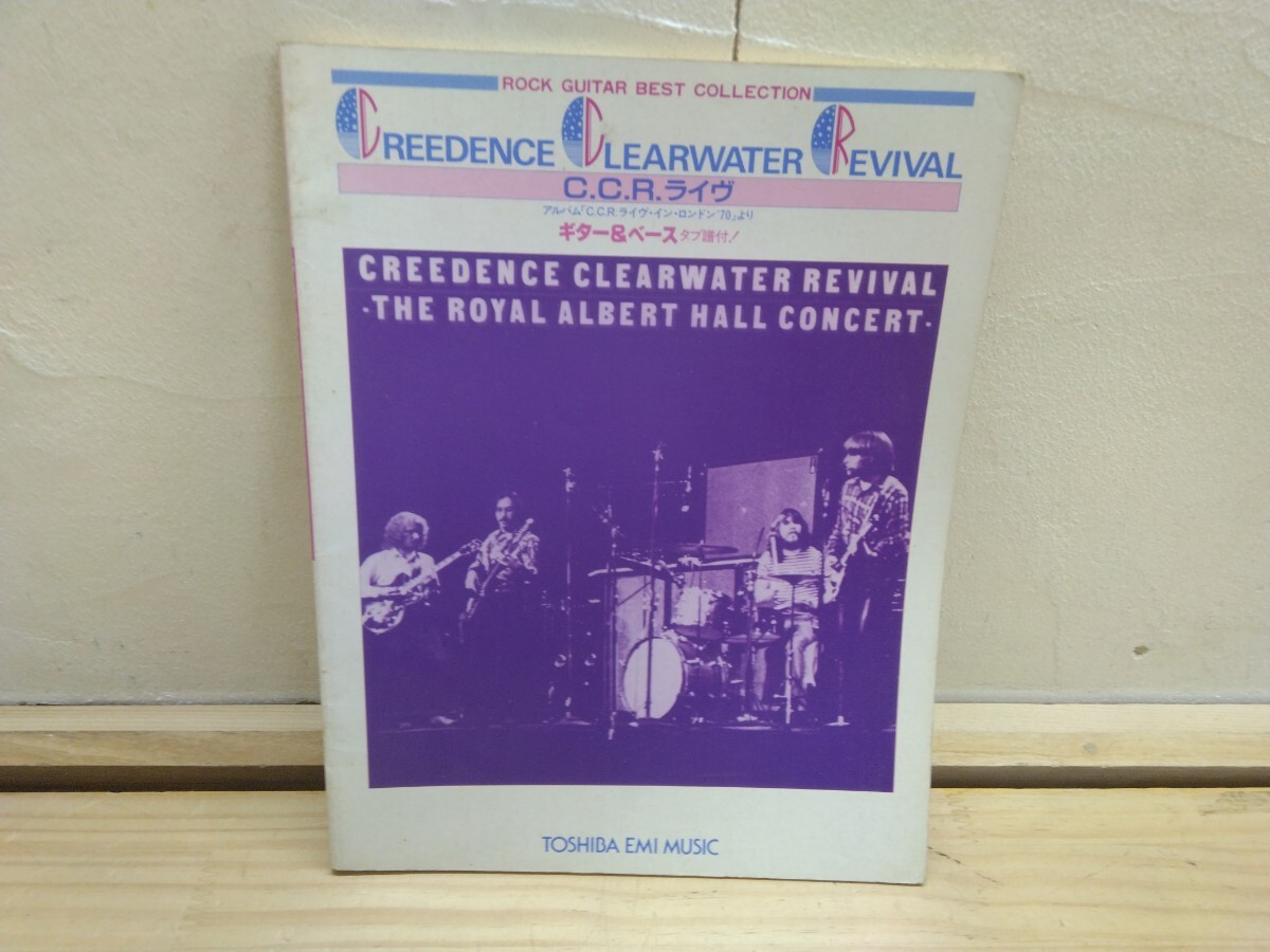 M58◆『ロックギターベストコレクション C.C.R.ライブインロンドン’70ークリーデンスクリアウォーターリバイバルーギター&ベース』2501011拍卖