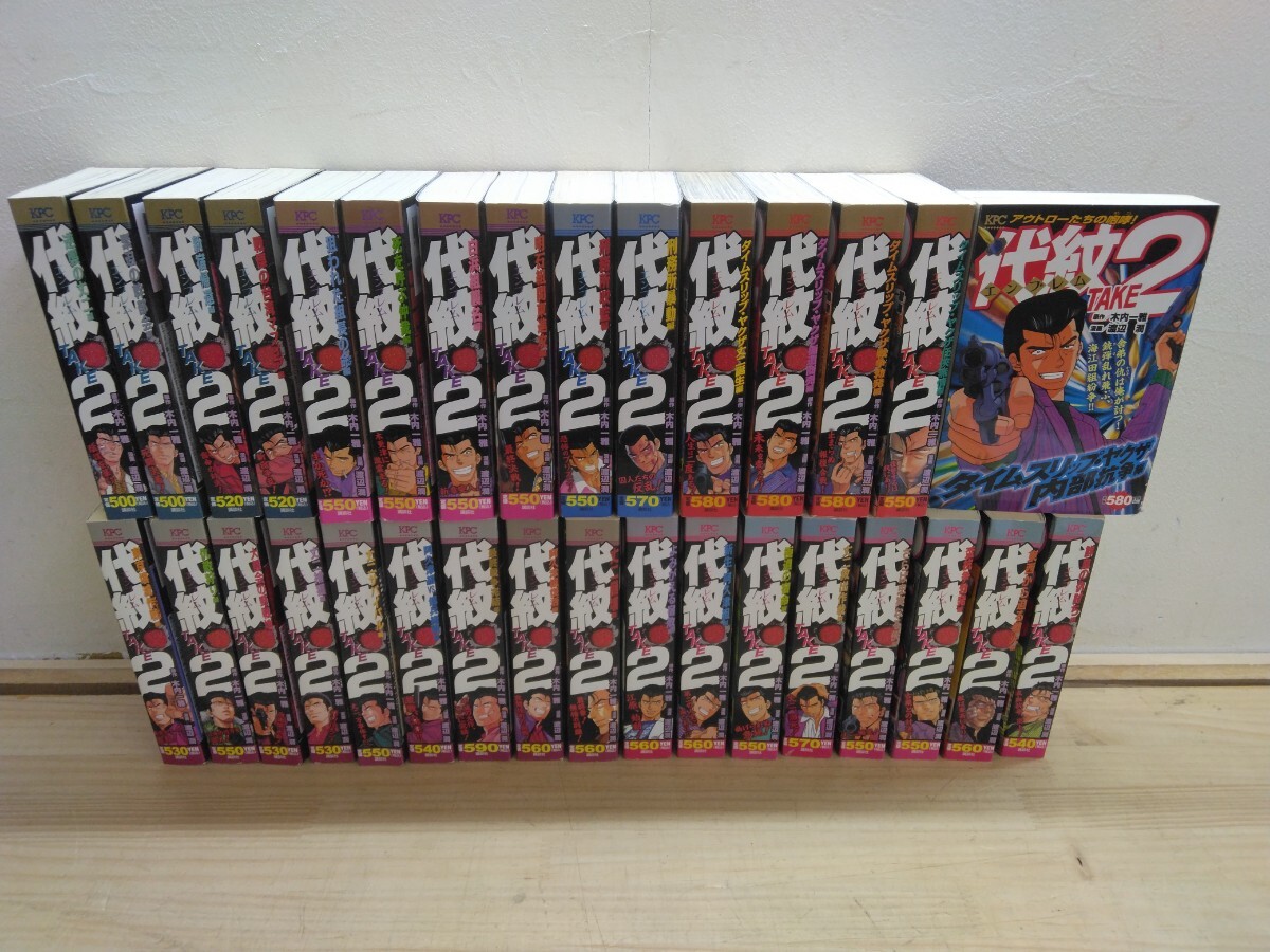 J01◆『代紋エンブレムーTAKE2 コンビニ版全32巻揃い 送料無料 講談社 木内一雅 渡辺潤 タイムスリップ極道 やり直し人生』程度良好2501020拍卖