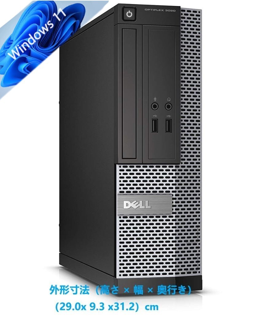 驚速小型 省スペースPC i5-4570 2.9G x4/メモリ8GB SSD240GB Windows11/Office2021 Pro/USB3.0/OP無線LAN可 DELL OPTIPLEX 3020 SFF 8B-1拍卖
