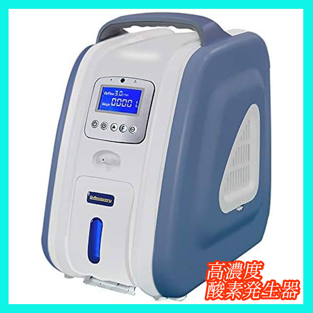 高濃度酸素発生器 MINI OC-3T(E) オキシリカバリー 90% 3Lタイプ 東日本用50Hz 国産 リモコン 取説 静音 箱 高性能 ペット ストレス防止 拍卖