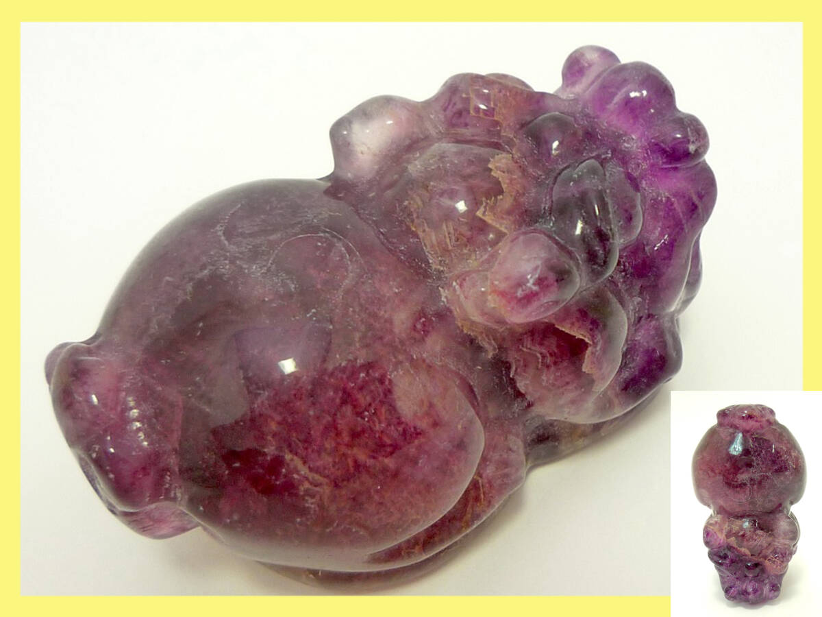 アメジスト ひきゅう 貔貅 ヒキュウ 彫刻 獅子 翼獣 紫水晶 魔除け 財宝 金運 水晶 透明結晶 願望実現 子宝 平和 浄化 神秘 霊性 信頼_U14拍卖