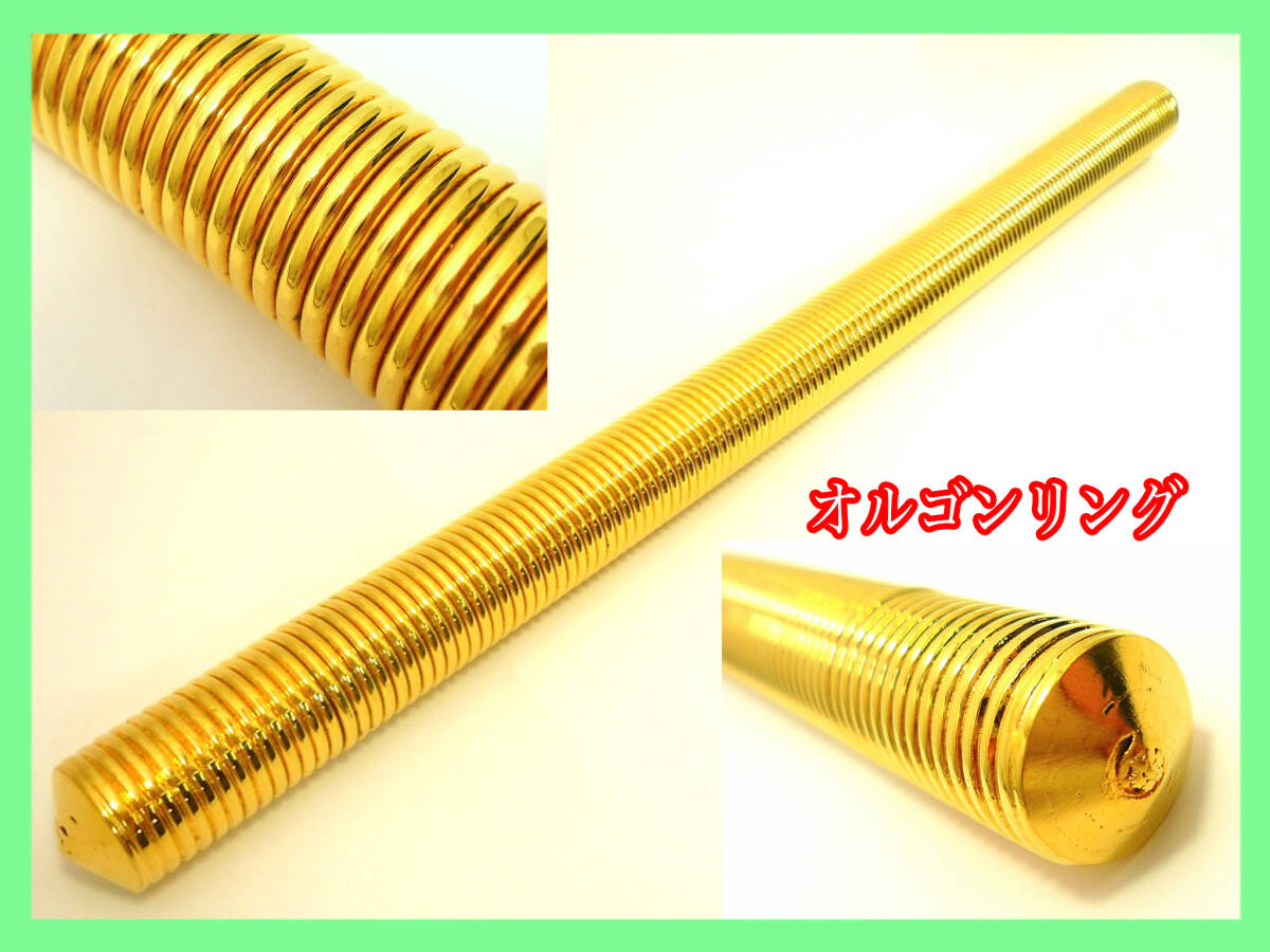 オルゴンリング オルゴン棒 ゴールド ふりふり 波動 生命エネルギー 共鳴 リングソーマセラピー イヤシロチ 美品 整体 整骨院 必見_G2拍卖