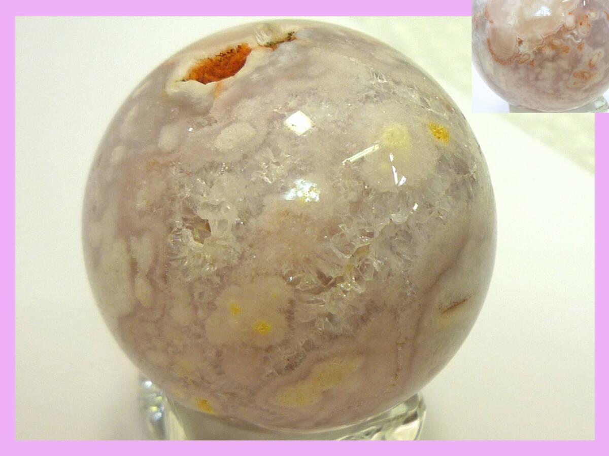 ピンクアメジスト スフィア 桜瑪瑙 フラワーアゲート 瑪瑙 メノウ めのう 丸玉 水晶 透明結晶 願望実現 子宝 肉体癒し神秘 霊性 叡智 _H3拍卖