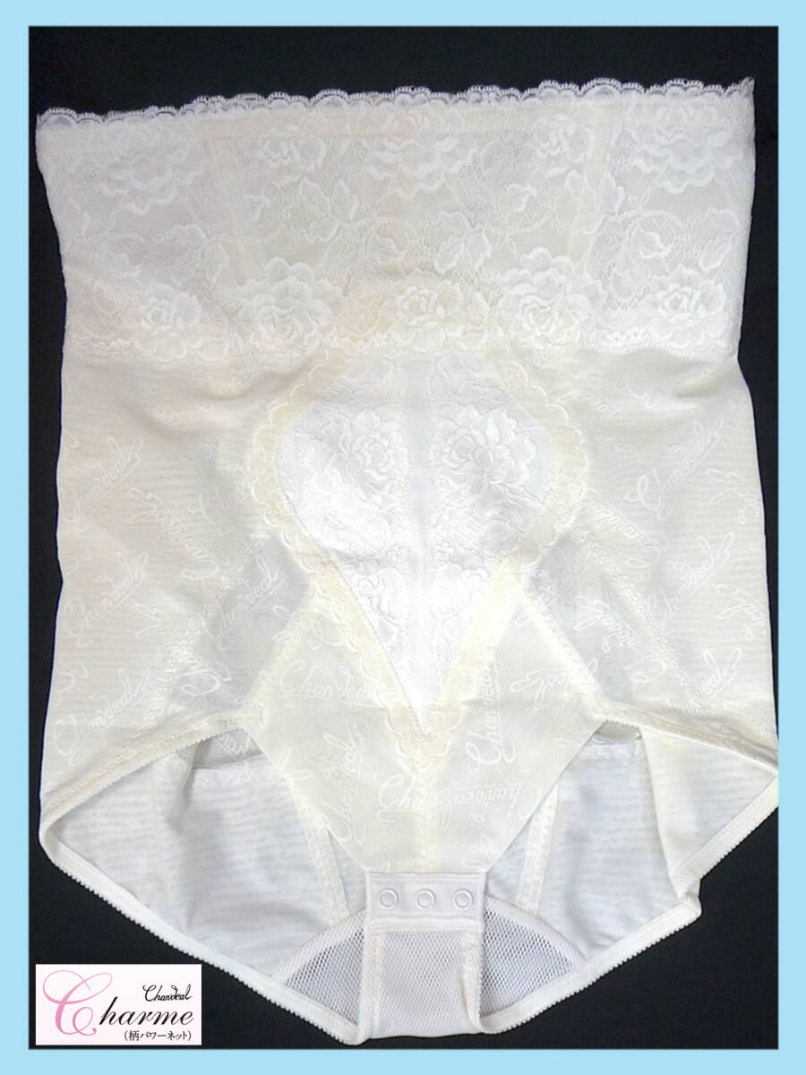 参考41800円 最高級補正下着 シャンデール シャルム ハイウエストガードル Size90 白 豪華ストレッチレース ヒップUP 新品_HW7(検マルコ拍卖