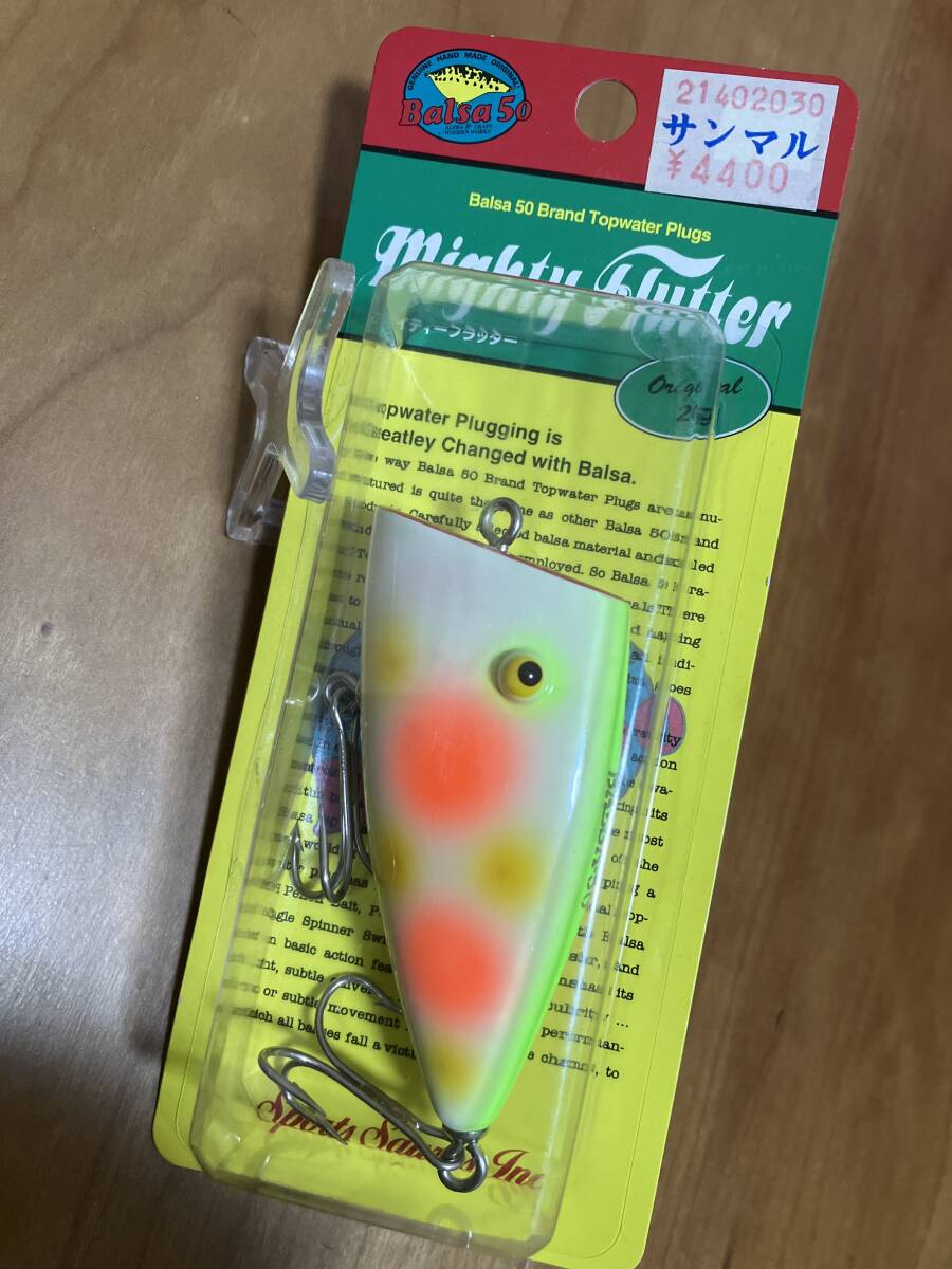 新品 バルサ50 マイティーフラッター拍卖