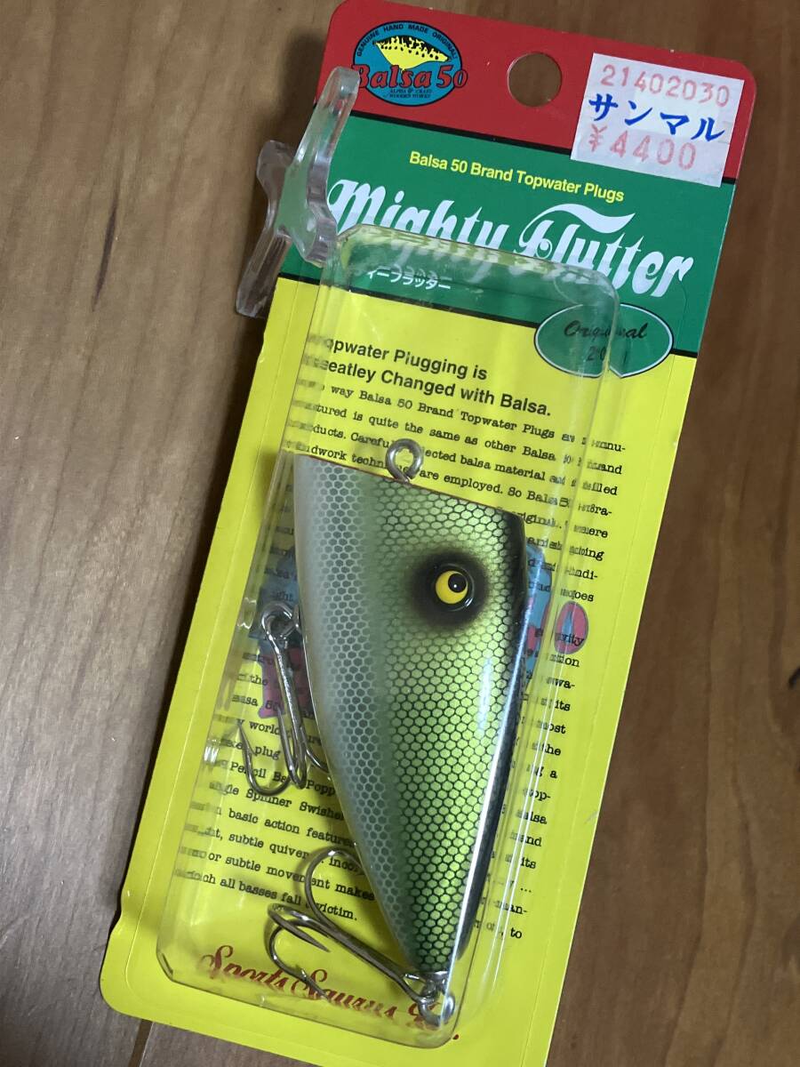 新品 バルサ50 マイティーフラッター  ②拍卖