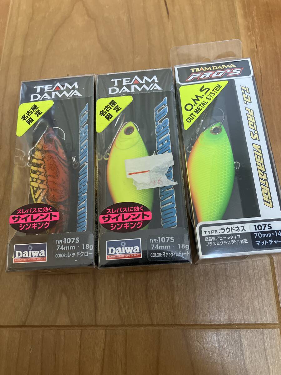 新品 ダイワ TDサイレントバイブレーション TDプロズバイブレーション 107S 3個セット 名古屋限定拍卖