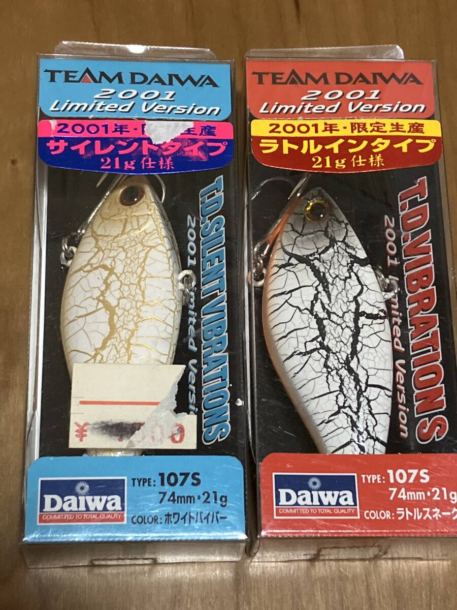 新品 ダイワ TDバイブレーションS 2001 リミテッド 限定生産 2個セット拍卖