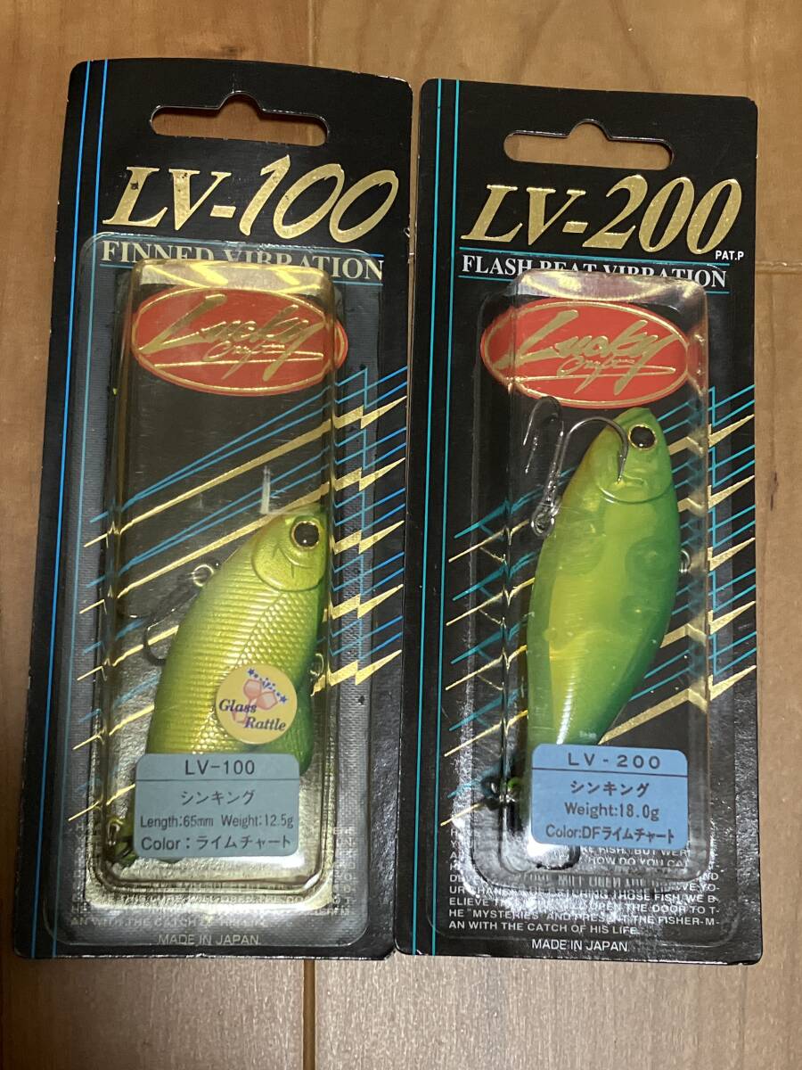 新品 ラッキークラフト LV-100 LV-200 2個セット拍卖