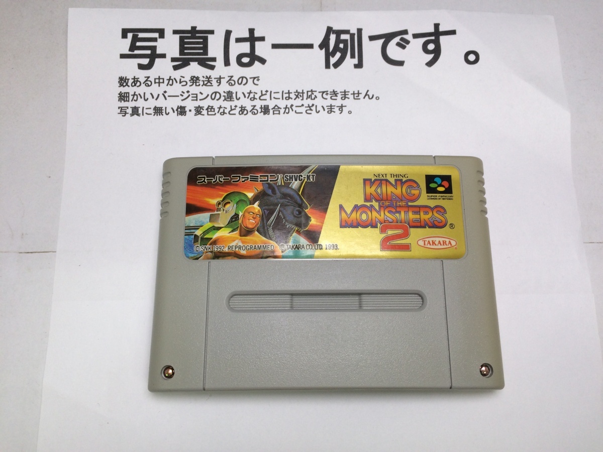 中古C★キング・オブ・ザ・モンスターズ2★スーパーファミコンソフト拍卖