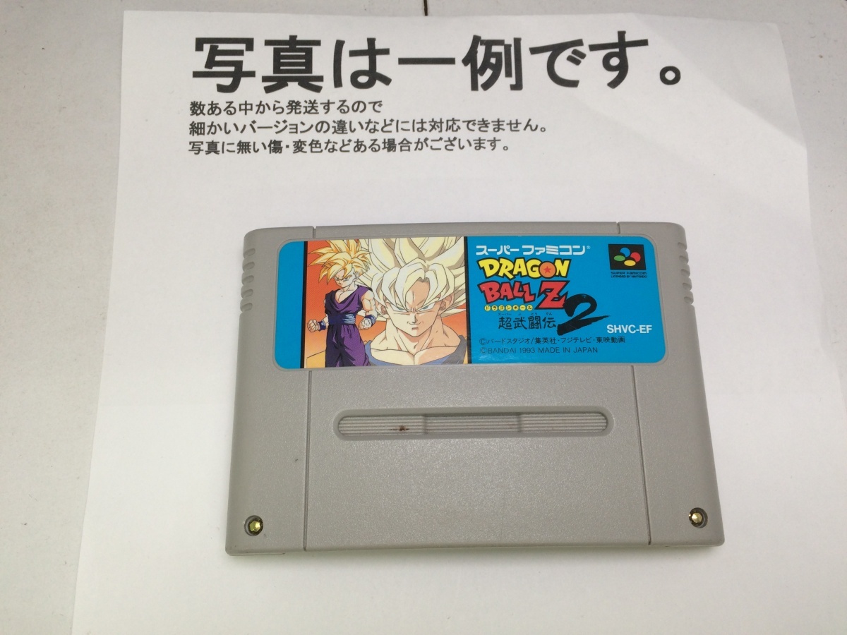 中古C★特設/ドラゴンボールZ 超武闘伝2★スーパーファミコンソフト拍卖