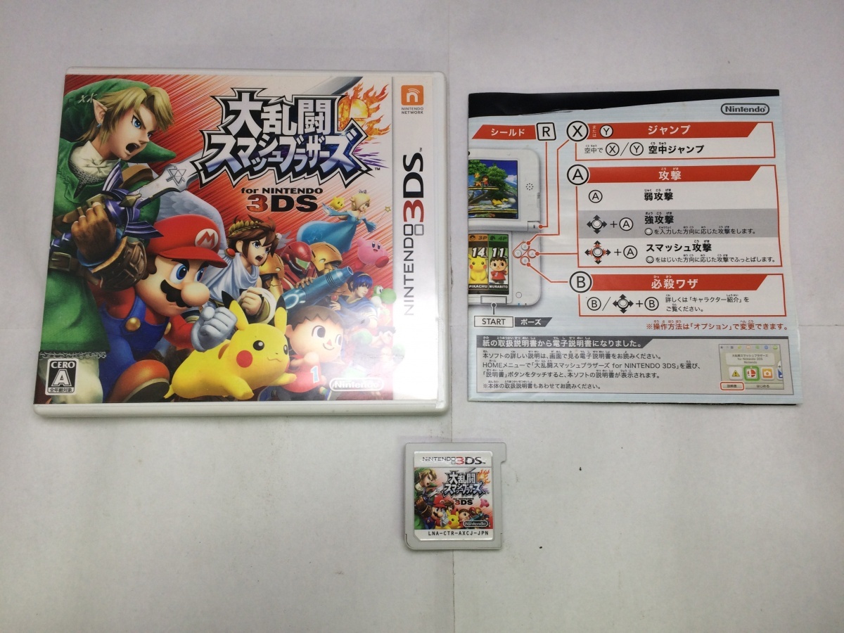 中古A★大乱闘スマッシュブラザーズforN3DS★ニンテンドー3DSソフト拍卖