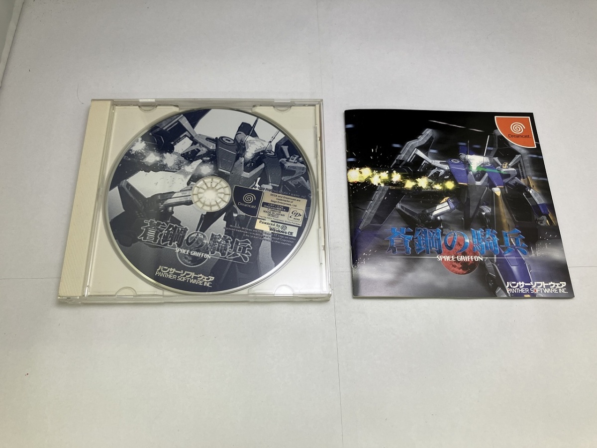 中古A★蒼鋼の騎兵スペースグリフォン★ドリームキャストソフト拍卖