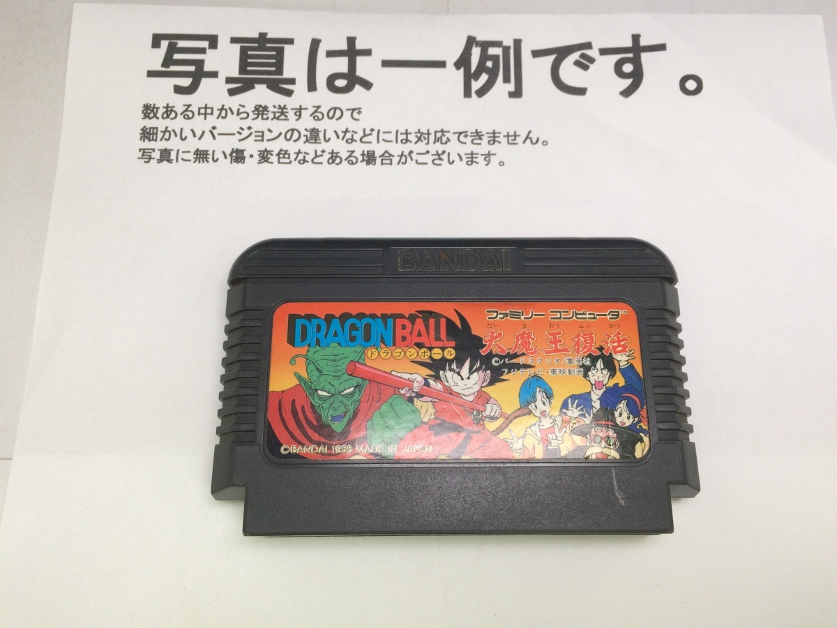 中古C★R7-2 ドラゴンボール 大魔王復活★ファミコンソフト拍卖