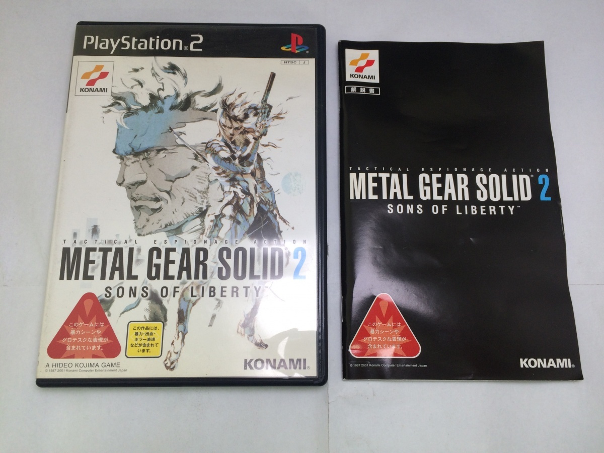 中古A★メタルギア ソリッド2 サンズオブリバティー★プレイステーション2ソフト拍卖