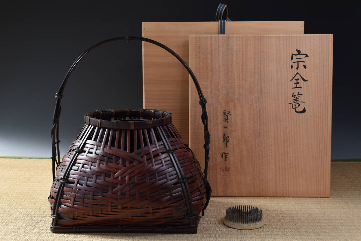 伊藤賢一郎作 宗全篭(竹編花籠)茶道具拍卖