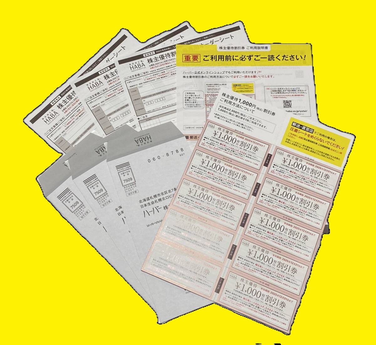 ネコポス送料無料①☆HABA☆ ハーバー株主優待割引券10000円分 封筒 専用オーダーシート入り 有効期限2025年12月31日拍卖