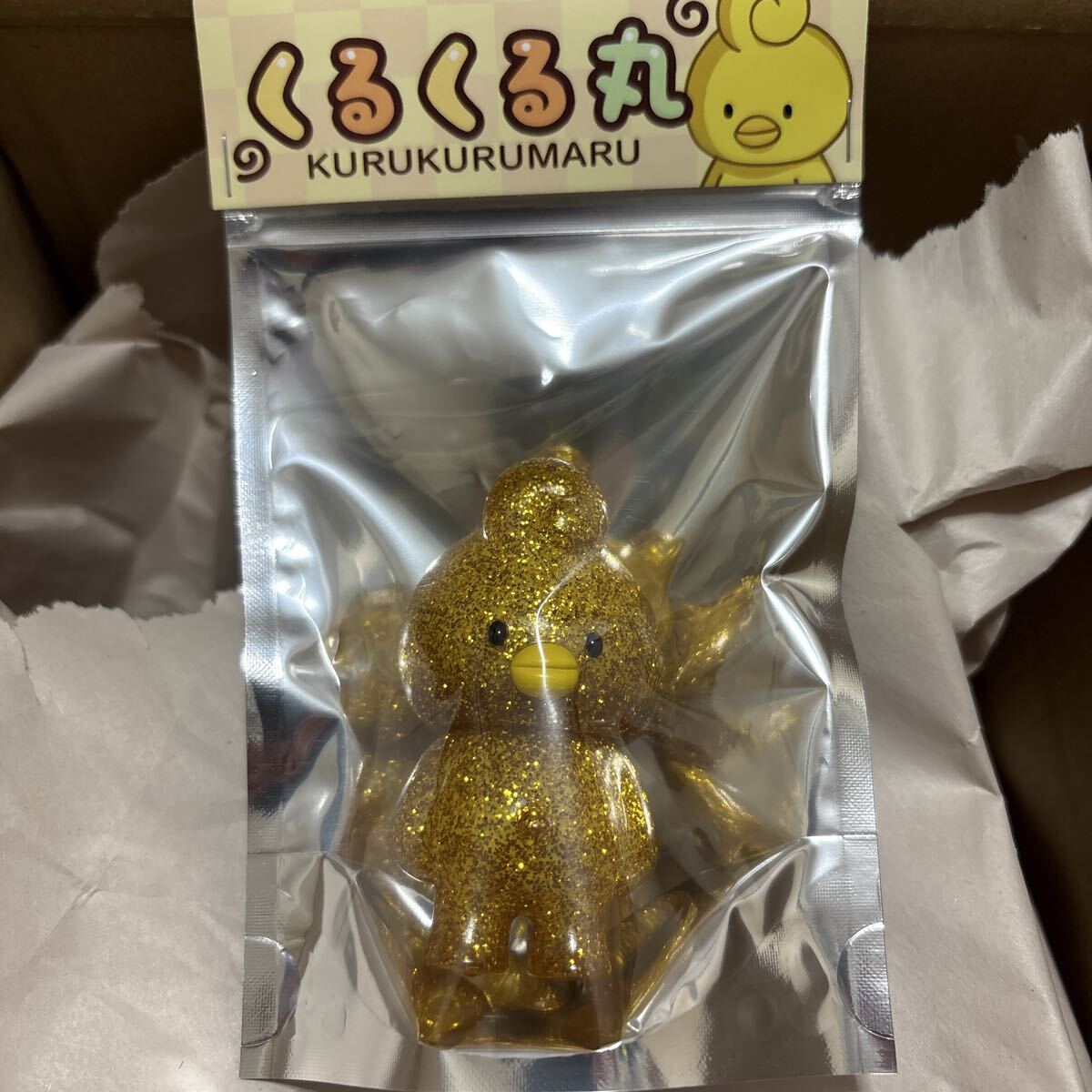 新品未開封 送料無料 くるくる丸 ソフビ ゴールド 金色 拍卖