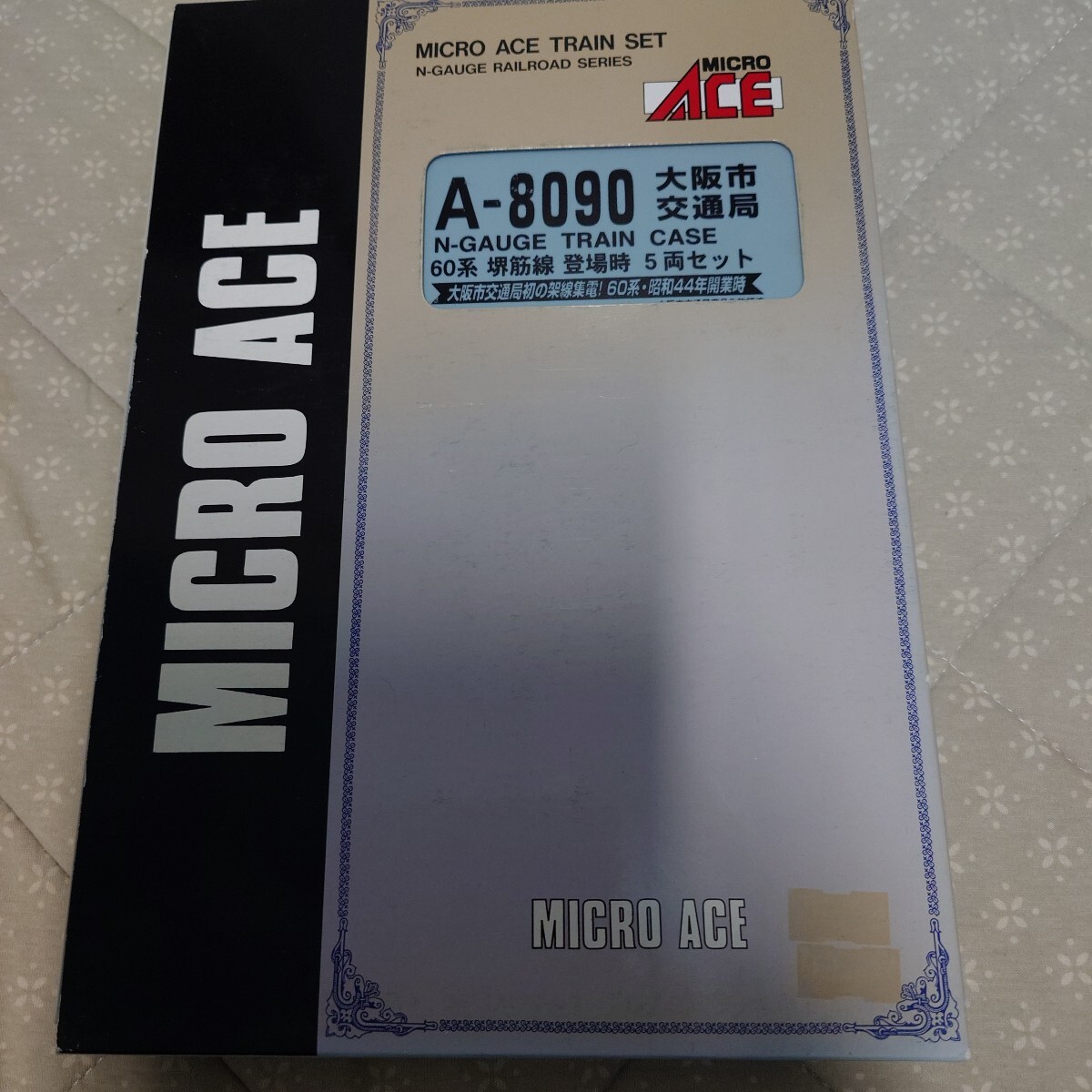 マイクロエース 大阪市交通局60系電車 堺筋線 登場時 5両セット A8090 前後動作、ヘッドテールライト確認済 動物園前 天神橋筋六丁目拍卖