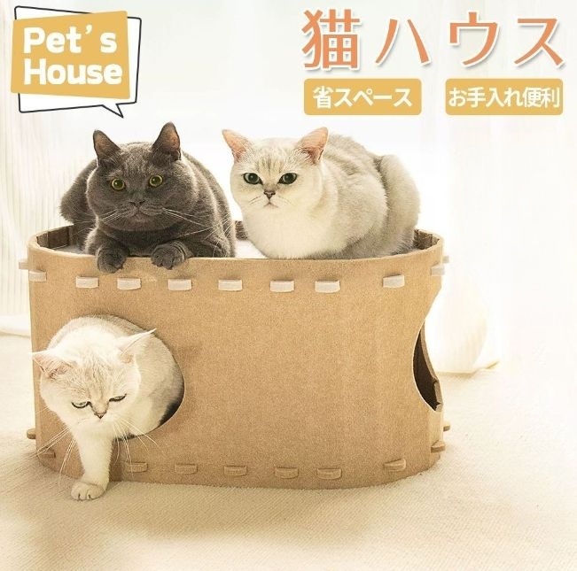 キャットハウス 猫 トンネル 爪とぎ 猫ハウス 多頭飼い ペットソファー 2階 猫ベッド ペットベッド 通気 耐久 耐噛み 組立簡単 ベージュ拍卖