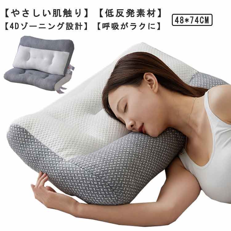 低反発枕 ハイテク頚椎牽引ケア枕 45*65cm 快眠枕 安眠枕 肩こり 横向き寝 首こり ストレートネック 頸椎サポート 頚椎安定型 頭痛拍卖