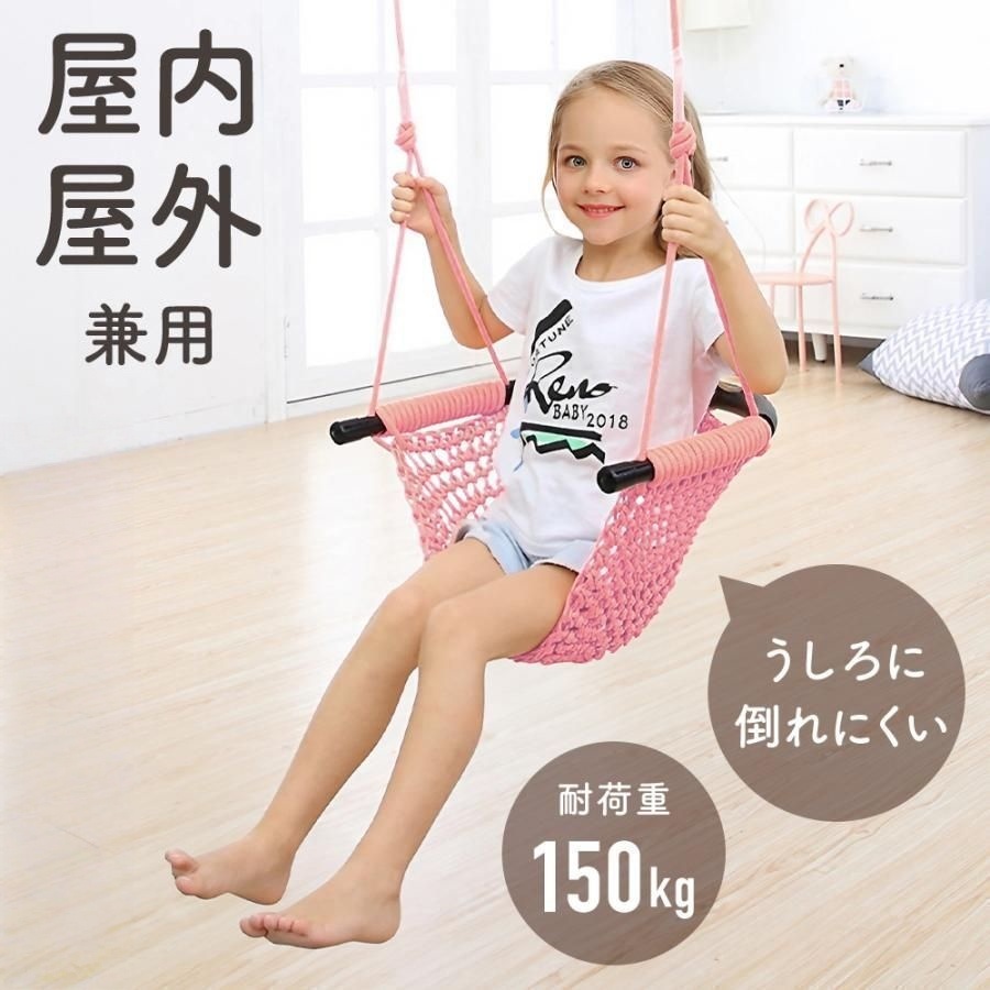 ハンモック ブランコ 室内 屋外 子供用 室内遊具 屋外遊具 キッズ 遊具 子供 こども どこでもブランコ 室内ブランコ ハンモック 庭 遊具拍卖