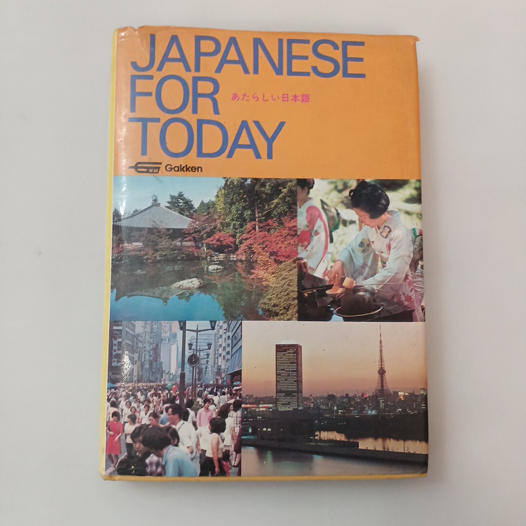 zaa-663♪Japanese for Today 新しい日本語 英語版 Yasuo Yoshida (編集), etc. (編集) Gakken Co Ltd ,1983年拍卖