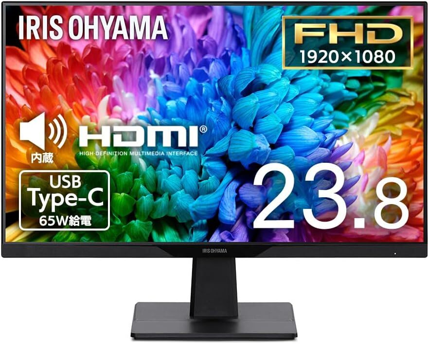 新品 アイリスオーヤマ DC-AF233S-B 23.8インチ スピーカー内蔵 IPSパネル USB Type-C 給電 60W給電 角度調整可能 FHD 60Hz フレームレス拍卖