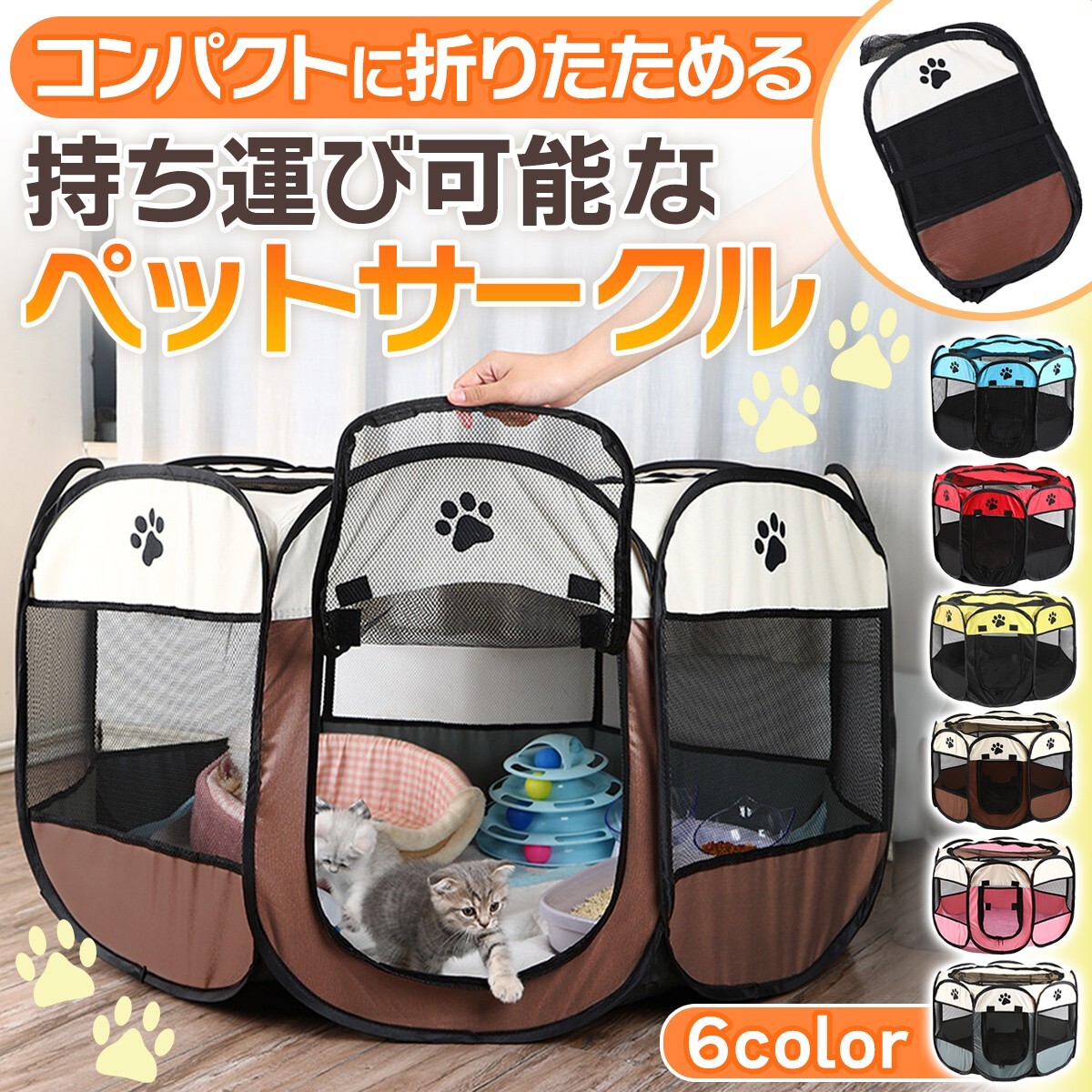 ペットサークル 折りたたみ 68x47cm メッシュ サークル Sサイズ 旅行 屋外 室内 小型犬 八角形 肉球 コンパクト (ブルー) | a13-064-s-bl拍卖